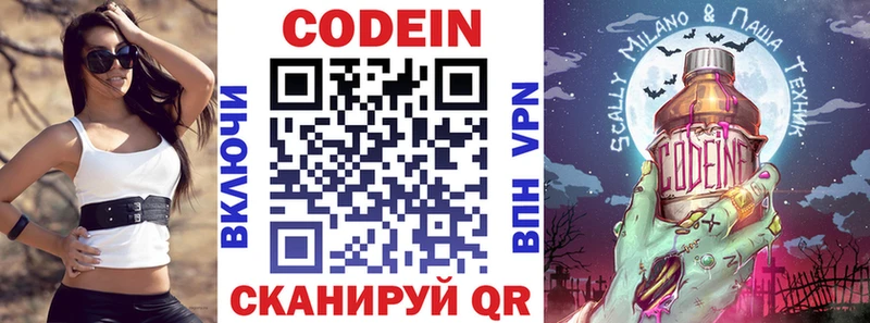 OMG tor  дарнет шоп  Нижний Ломов  Кодеиновый сироп Lean напиток Lean (лин) 