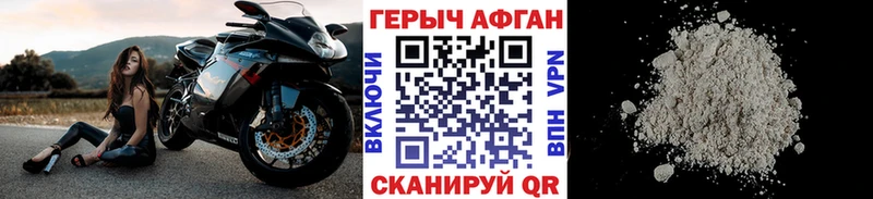 Героин хмурый  закладка  Нижний Ломов 