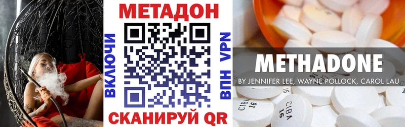 МЕТАДОН methadone  Нижний Ломов 